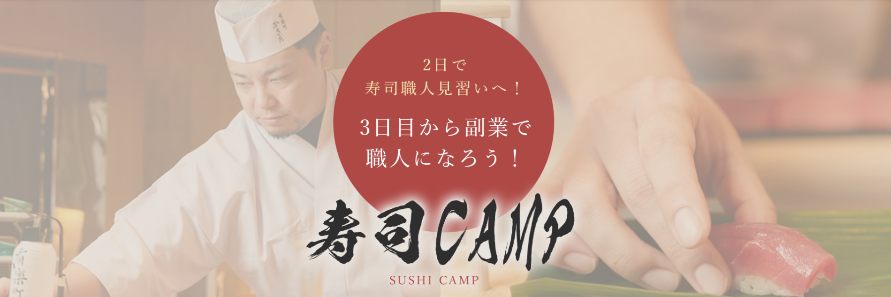 人気のCAMP