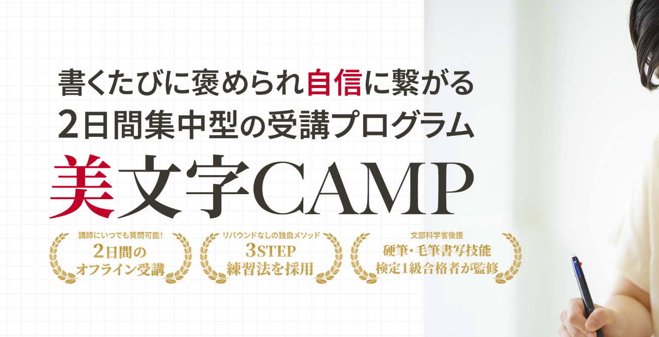 人気のCAMP